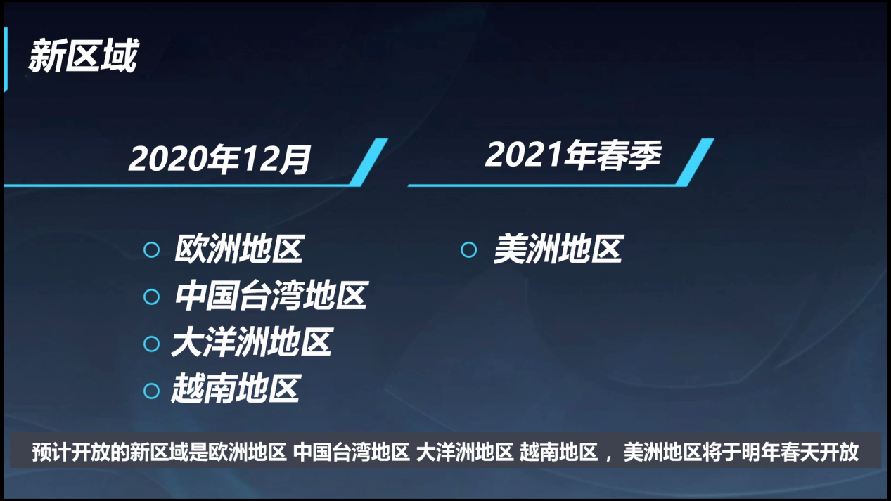 拳头宣布LOL手游公测日期，10月27日上线，中国大陆除外