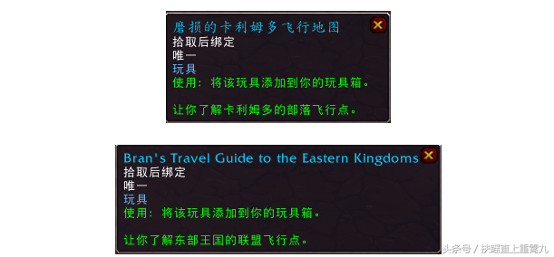 魔兽世界全新地图点全开传家宝，7.25与你相约