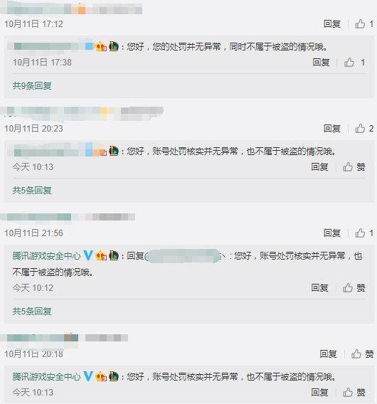 LOL被盗号封三年的玩家请去这里申诉，核实之后24小时解封！