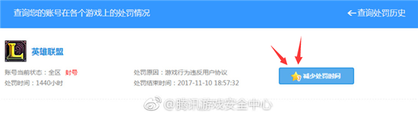 LOL被盗号封三年的玩家请去这里申诉，核实之后24小时解封！