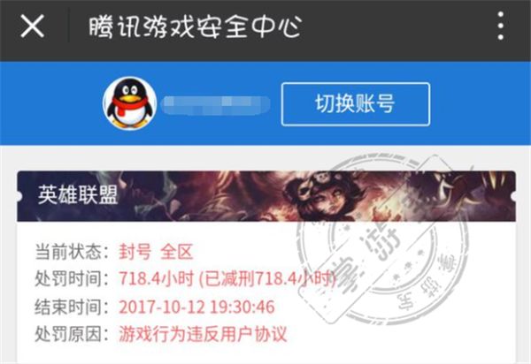 LOL被盗号封三年的玩家请去这里申诉，核实之后24小时解封！