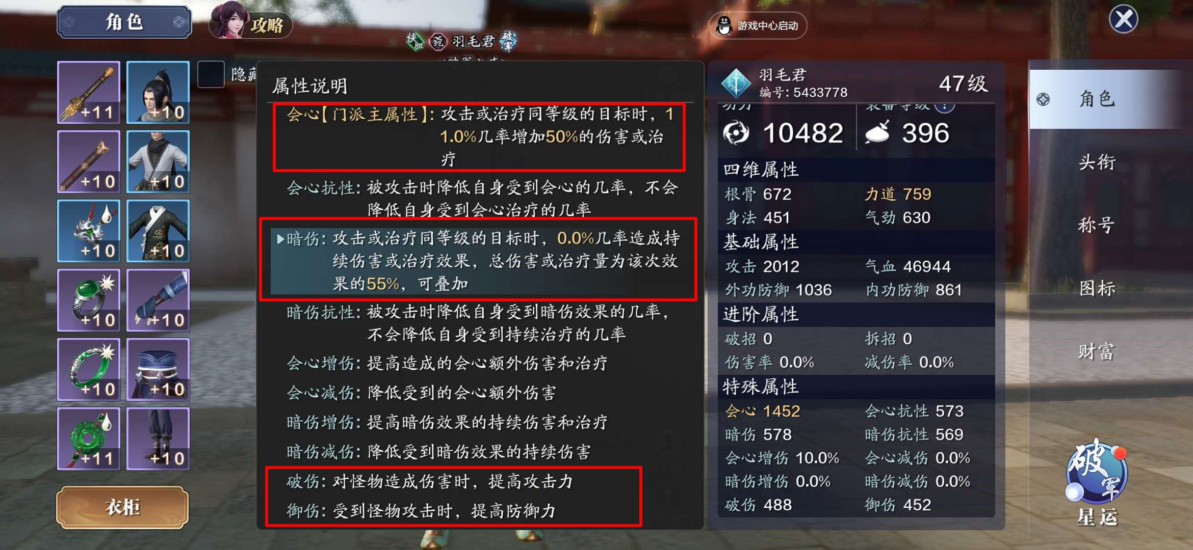 天刀手游最详细心法攻略，全门派全用途分析绝对不让你花冤枉钱