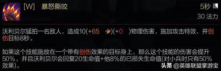 LOL新版沃利贝尔上分秘诀解读：感受蛮荒之力