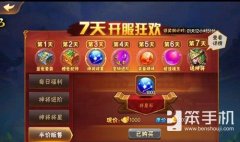 放开那三国2最新开服表（新手入门必看教程） 