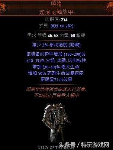 流放之路萌新全职业开荒路 新手最好选择老土实用的酋长爷爷图腾