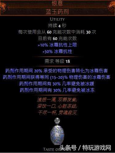 流放之路萌新全职业开荒路 新手最好选择老土实用的酋长爷爷图腾