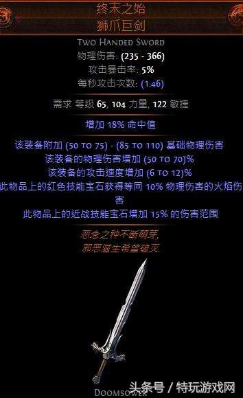 流放之路萌新全职业开荒路 新手最好选择老土实用的酋长爷爷图腾