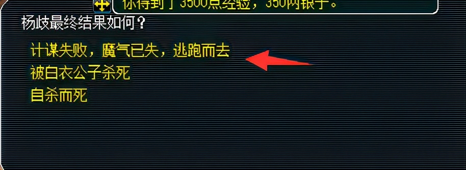 梦幻西游：神器任务之天罡印攻略 实惠的神器任务不来了解一下？