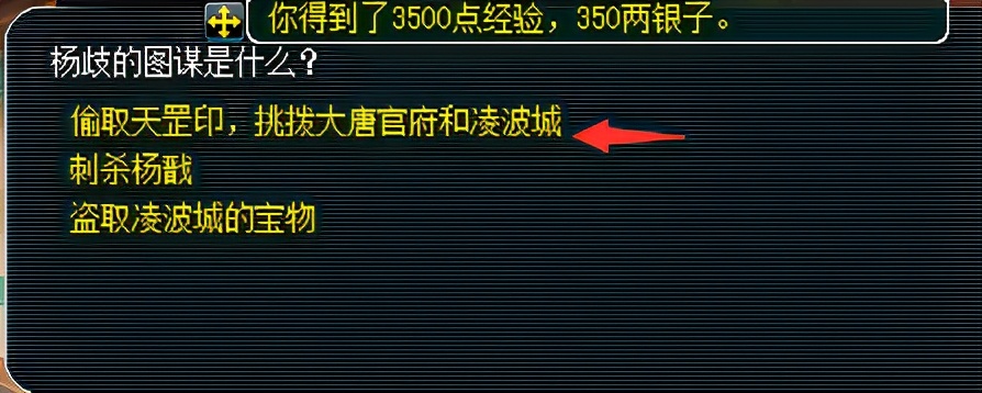 梦幻西游：神器任务之天罡印攻略 实惠的神器任务不来了解一下？