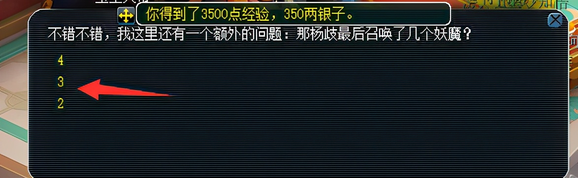 梦幻西游：神器任务之天罡印攻略 实惠的神器任务不来了解一下？