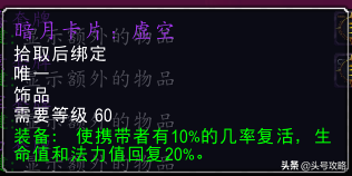 头号攻略：怀旧服暗月马戏团啥时候出现？暗月卡牌获取及效果一览