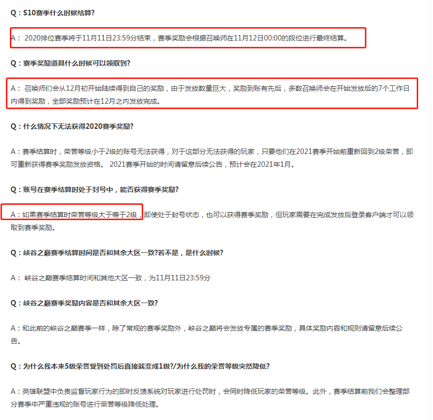 LOL：没到黄金的抓紧，S10赛季结束时间公布了