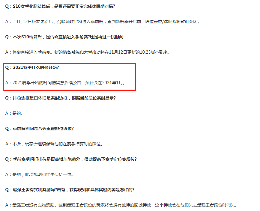 LOL：没到黄金的抓紧，S10赛季结束时间公布了