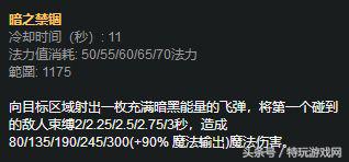 《英雄联盟》中单惩戒流莫甘娜 终极发育骚套路玩法