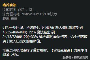《英雄联盟》中单惩戒流莫甘娜 终极发育骚套路玩法