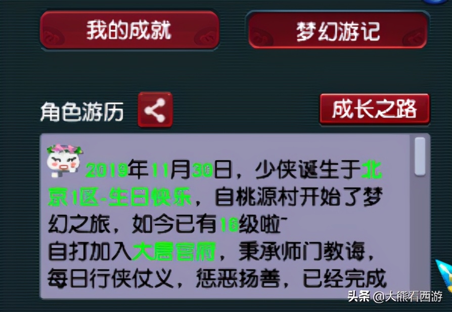 梦幻西游：转服功能超详细介绍，从此不用再操心各种转服问题了