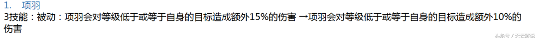 王者荣耀国服最强项羽：装备铭文全堆肉，出暗影战斧没有必要！