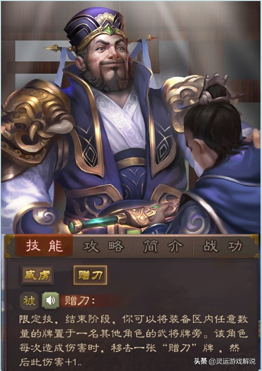 《三国杀》三国杀最强限定技都有什么？加伤害！能秒人！AOE