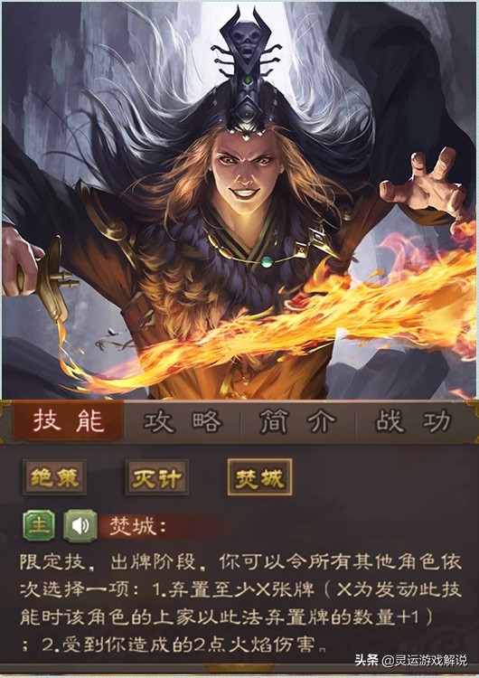 《三国杀》三国杀最强限定技都有什么？加伤害！能秒人！AOE