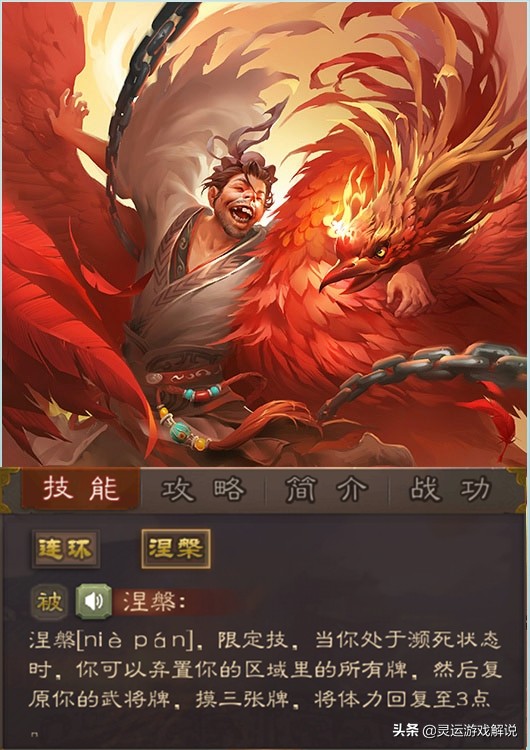 《三国杀》三国杀最强限定技都有什么？加伤害！能秒人！AOE