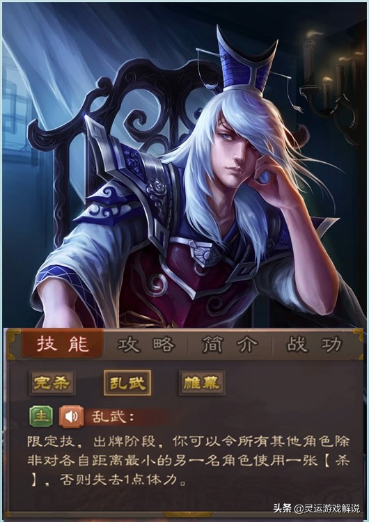 《三国杀》三国杀最强限定技都有什么？加伤害！能秒人！AOE