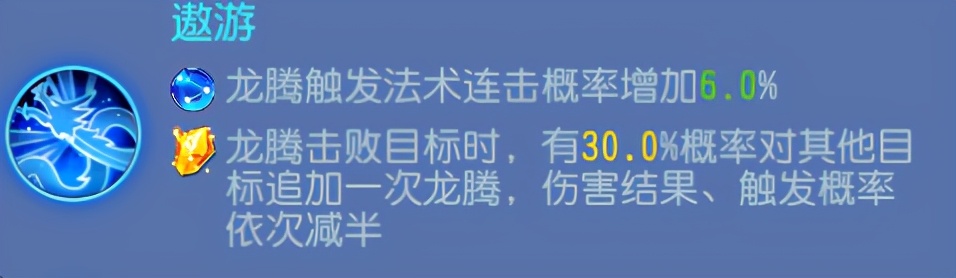 梦幻西游手游：法系门派大调整！哪些法系定位能成为新的主流？