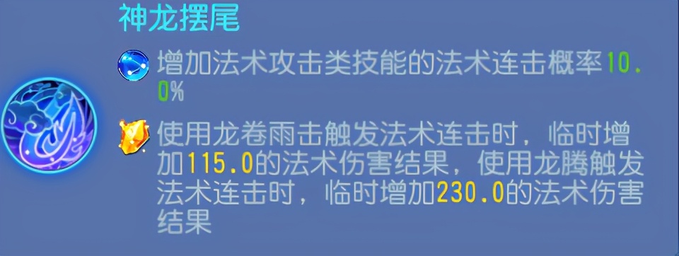 梦幻西游手游：法系门派大调整！哪些法系定位能成为新的主流？