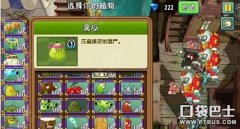 植物大战僵尸2困难模式攻略大全（手把手教你成功通关） 