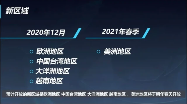 英雄联盟手游即将公测，台服最早内地时间未定，与端游数据不互通