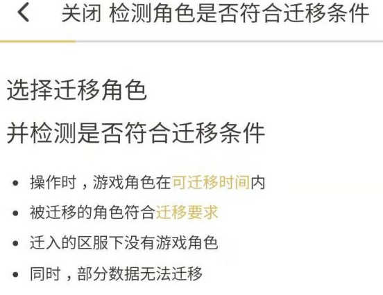 王者荣耀“双机党”注意！安卓区可以转iPhone了！但有点要注意