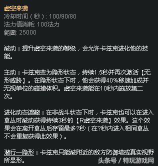 LOL新版本打野螳螂套路玩法推荐，1秒8键连招助你轻松秒人