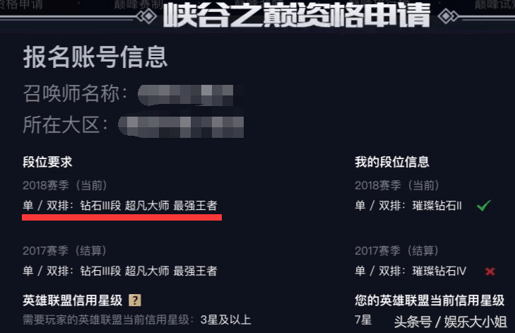 LOL峡谷之巅降低入区标准，钻三玩家终于能摸到峡谷之巅的屁股了