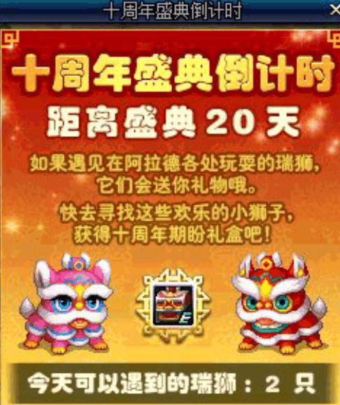 DNF十周年庆狂欢活动时间曝光，6月23号迎来全服爆满！