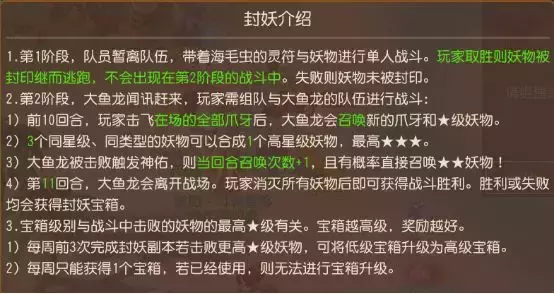 梦幻西游手游：全新封妖技巧分享！卡人的第二阶段原来要这么过