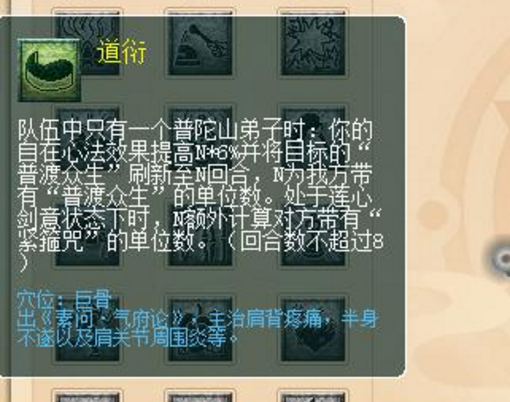 十八门派经脉及师门技能调整一览：无底洞可以秒10了！