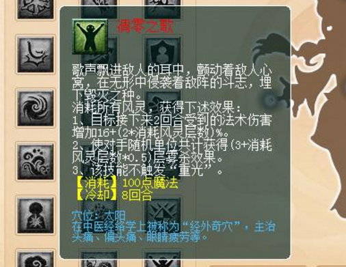 十八门派经脉及师门技能调整一览：无底洞可以秒10了！