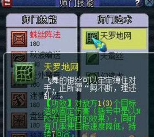 十八门派经脉及师门技能调整一览：无底洞可以秒10了！