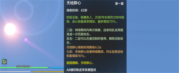 天涯明月刀ol移花 新手成长指引教学