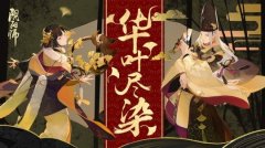 阴阳师日之耀怎么获得（日之曜获得方法介绍） 