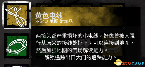 黎明杀机实用技巧大全 黎明杀机新手必看技巧指南