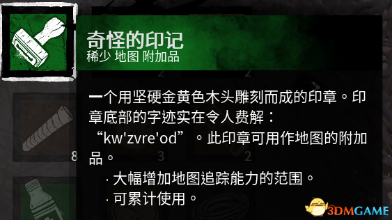 黎明杀机实用技巧大全 黎明杀机新手必看技巧指南