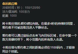 LOL攻守兼备节奏带动者，卡莉丝塔攻略分享