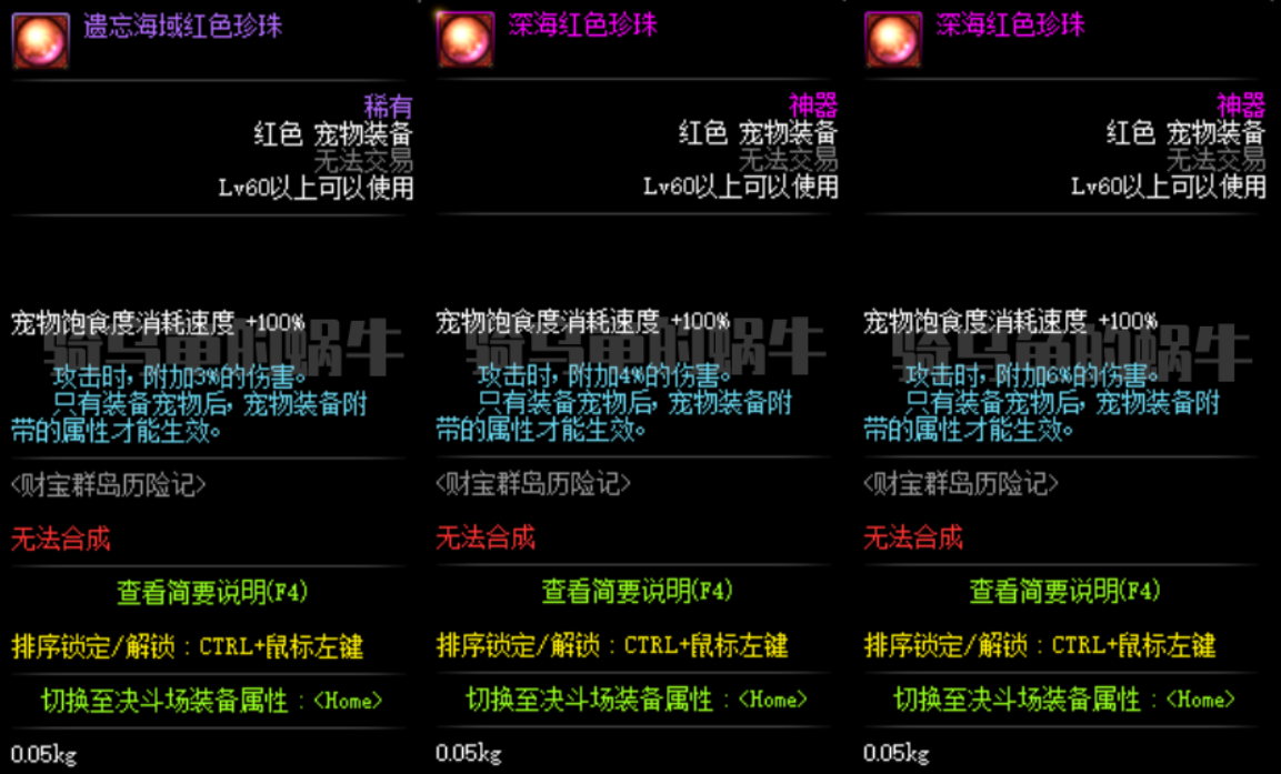 DNF：财宝群岛技能宝珠和宠物装备属性爆料，零氪党要真香了