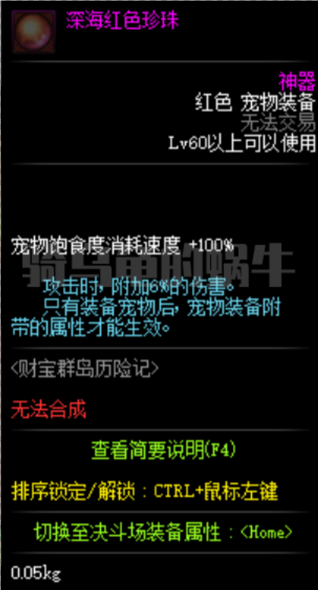 DNF：财宝群岛技能宝珠和宠物装备属性爆料，零氪党要真香了