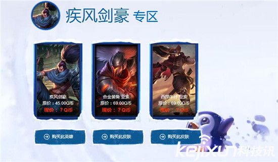 《LOL》阿卡丽的神秘商店12月地址 神秘惊喜你有吗