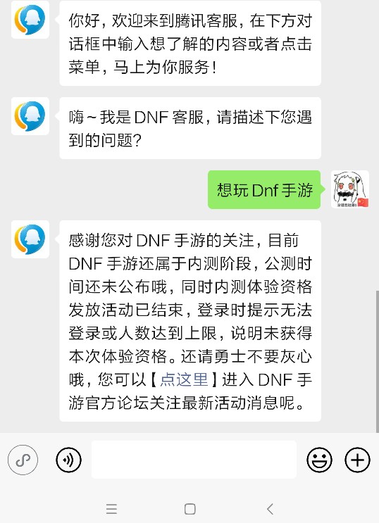 获取DNF手游测试资格途经了解一下，下一个内测玩家就是你