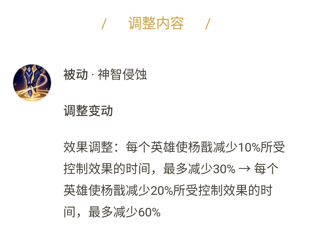 王者荣耀：杨戬增强后，寒冰出装铭文一改再改，杨戬玩家不容错过