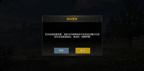 PUBG国际服下载，绝地求生安卓版刺激战场亚服下载攻略