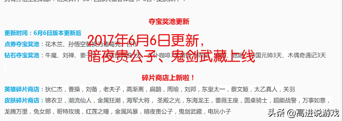 王者荣耀碎片商店上架过的史诗皮肤一览：这些根本没上过！