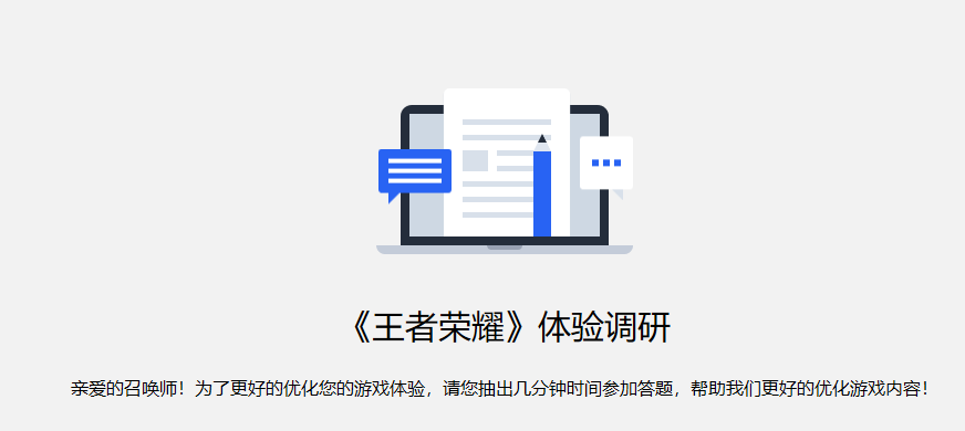 王者荣耀IOS体验服申请开放，每赛季仅一次机会，能免费使用武则天！